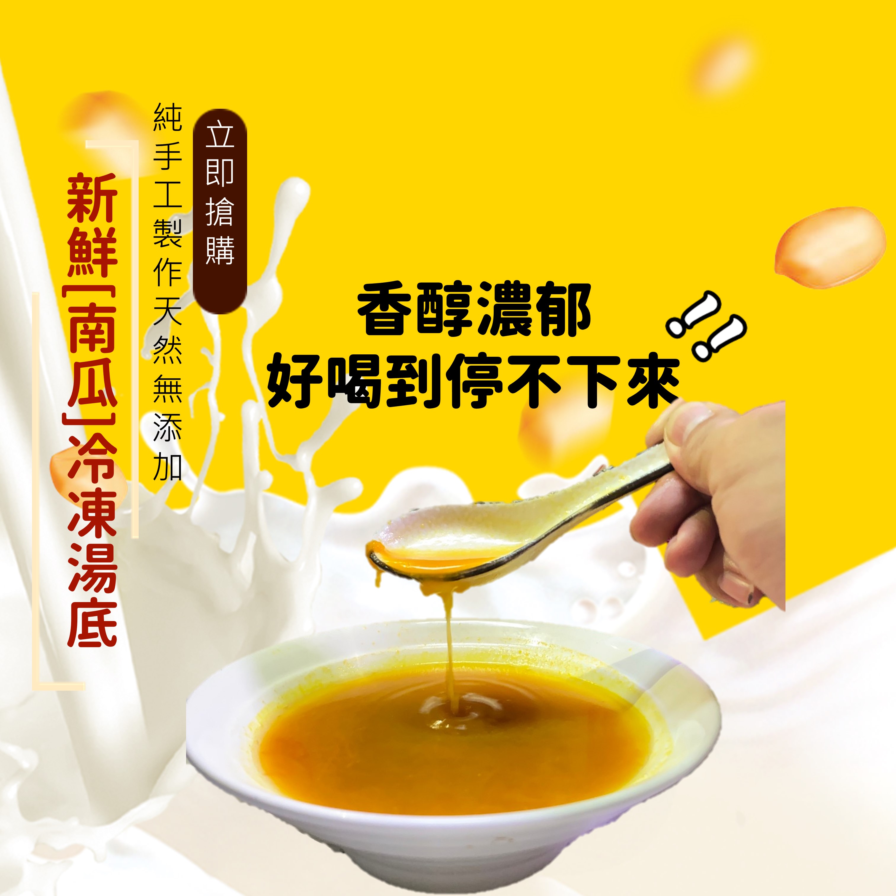 鍋底類